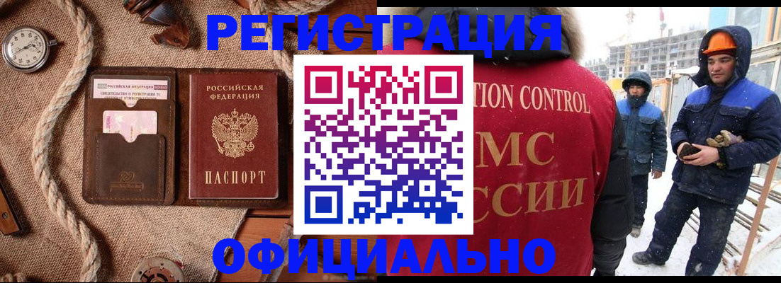 временная регистрация для школы в Жуковском